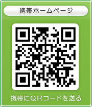 斎藤歯科医院　携帯サイトのご案内　主要３キャリア対応